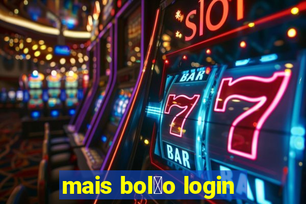 mais bol茫o login