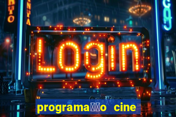 programa莽茫o cine porto ubatuba