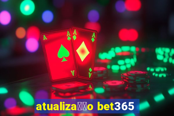 atualiza莽茫o bet365