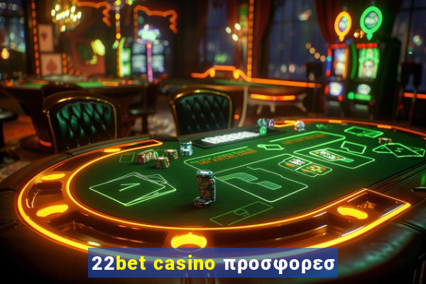 22bet casino προσφορεσ