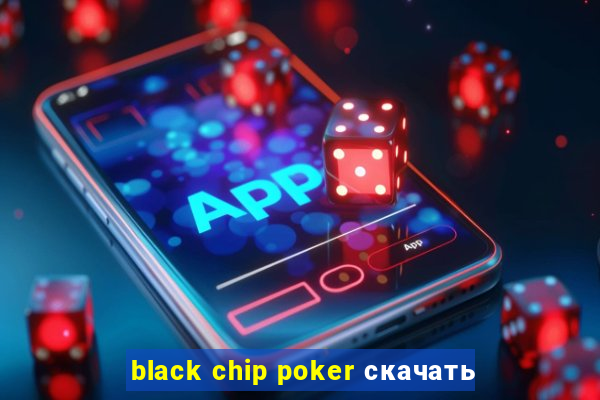 black chip poker скачать