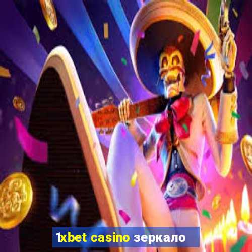 1xbet casino зеркало