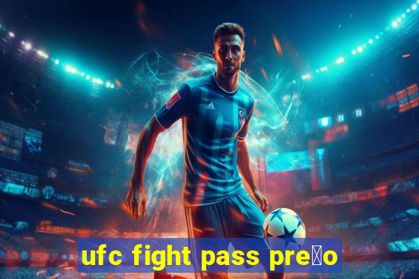 ufc fight pass pre莽o