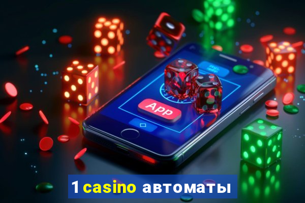 1 casino автоматы