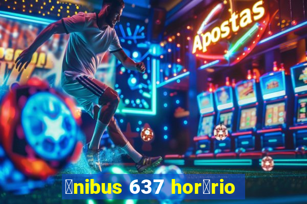 么nibus 637 hor谩rio