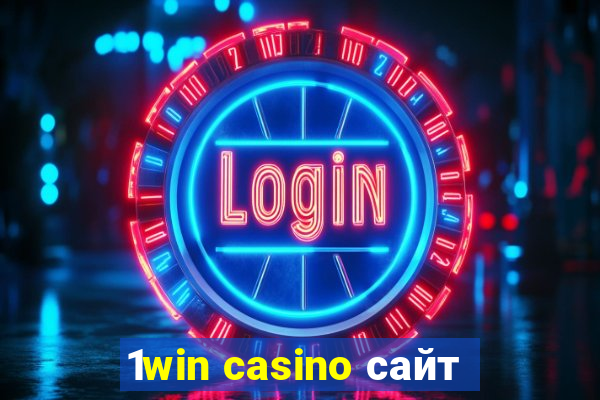 1win casino сайт