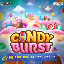 pg slot wallet?????????