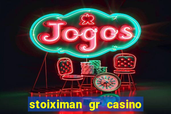 stoiximan gr casino online καζ?νο