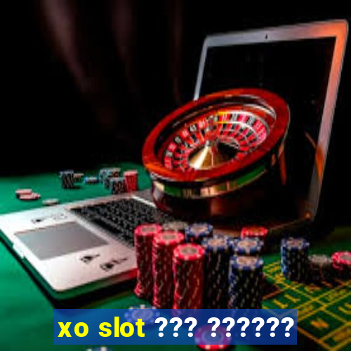 xo slot ??? ??????