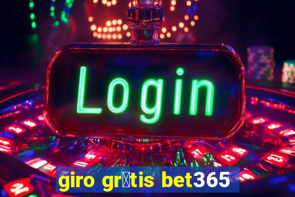 giro gr谩tis bet365