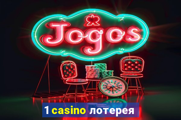 1 casino лотерея