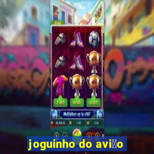 joguinho do avi茫o