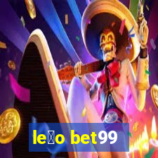 le茫o bet99