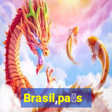 Brasil,pa铆s