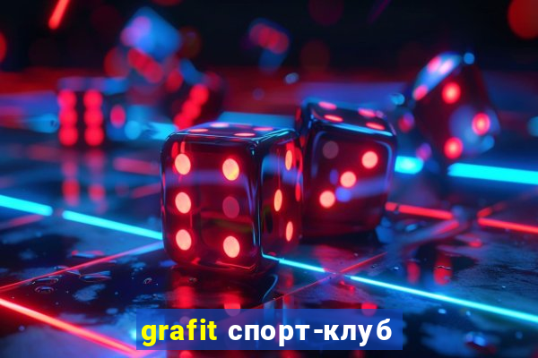 grafit спорт-клуб