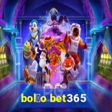 bol茫o bet365