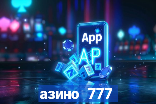 азино 777 казино 777