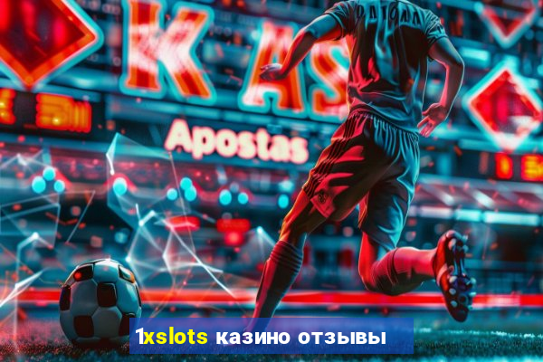 1xslots казино отзывы