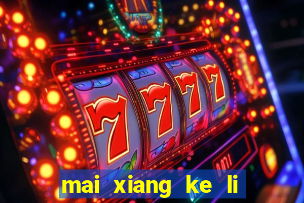 mai xiang ke li ma sha