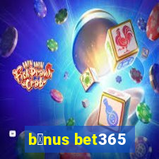 b么nus bet365