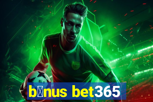 b么nus bet365