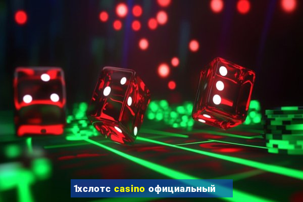 1хслотс casino официальный