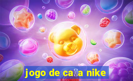 jogo de ca莽a nike