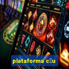 plataforma c茅u