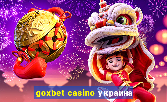 goxbet casino украина