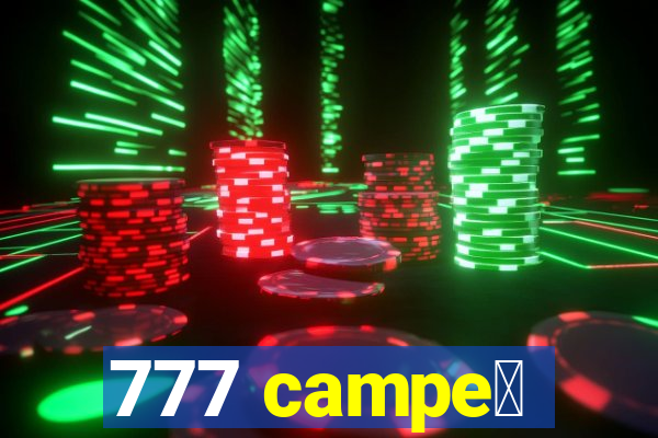 777 campe茫