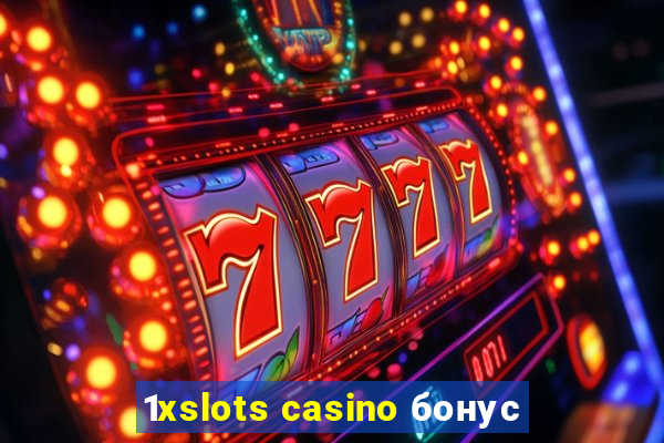 1xslots casino бонус