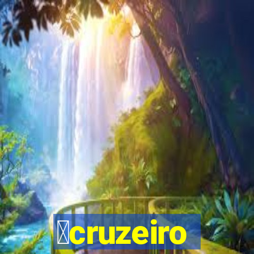 虂cruzeiro