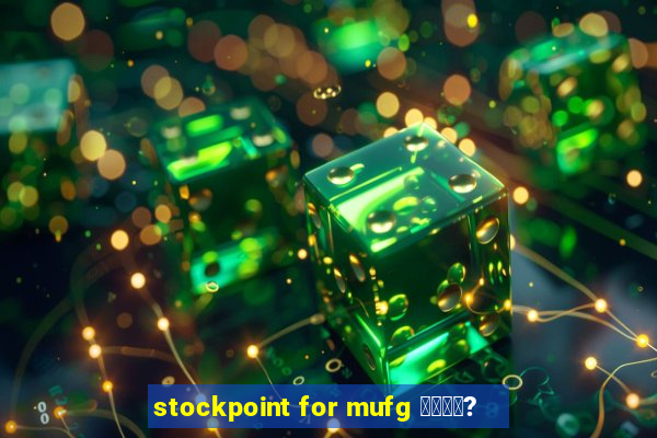 stockpoint for mufg 銉濄偆娲?