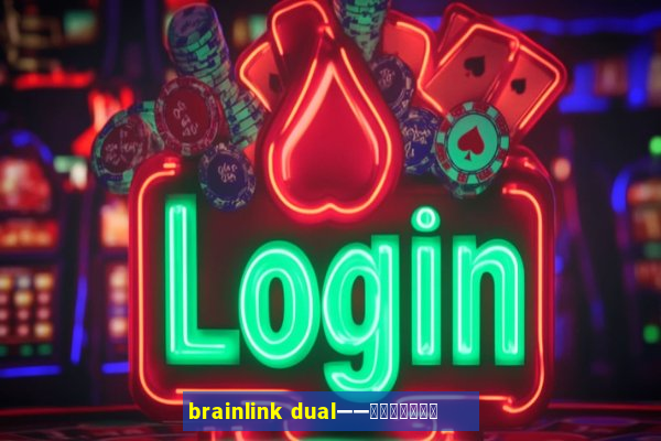 brainlink dual——双通道脑波检测