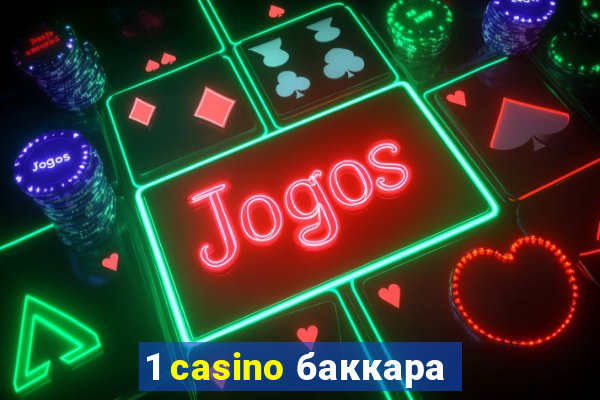 1 casino баккара