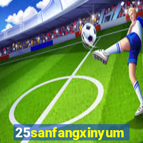 25sanfangxinyuming.com