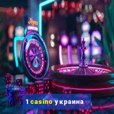 1 casino украина