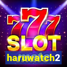 haruwatch2