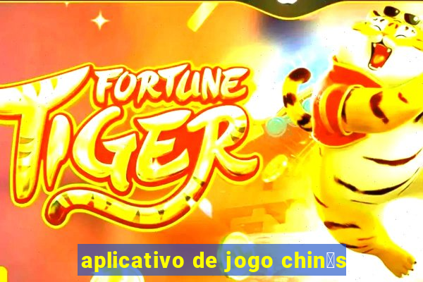 aplicativo de jogo chin锚s