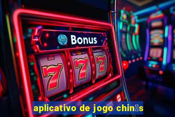 aplicativo de jogo chin锚s