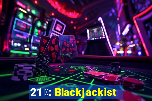 21 點: Blackjackist