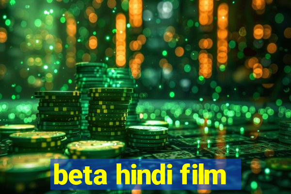 beta hindi film