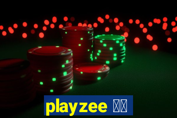 playzee 软件