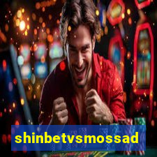 shinbetvsmossad