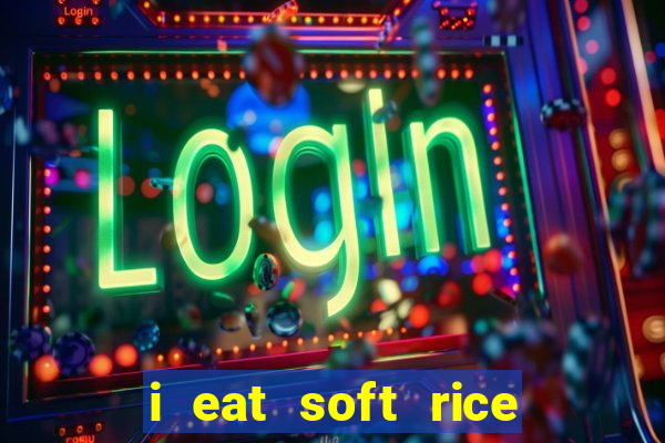 i eat soft rice in another world hentai