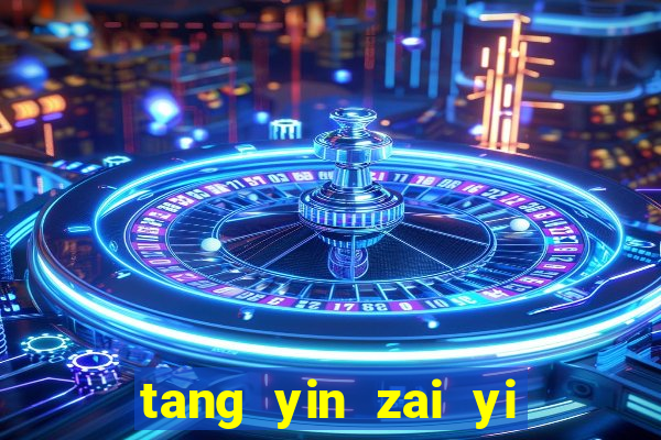 tang yin zai yi jie cap 1