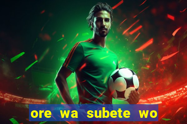 ore wa subete wo parry' suru manga br