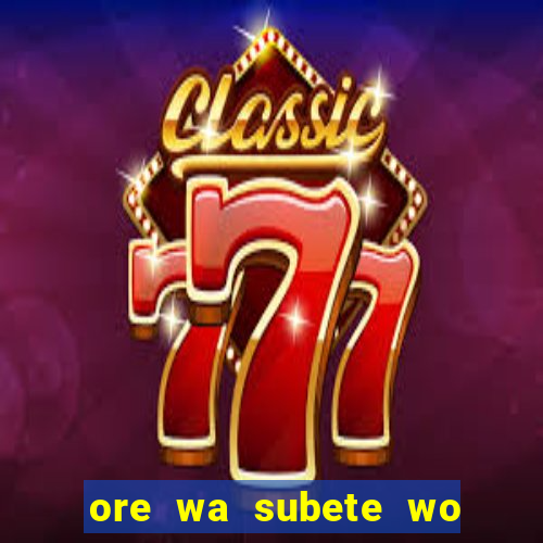 ore wa subete wo parry' suru manga br